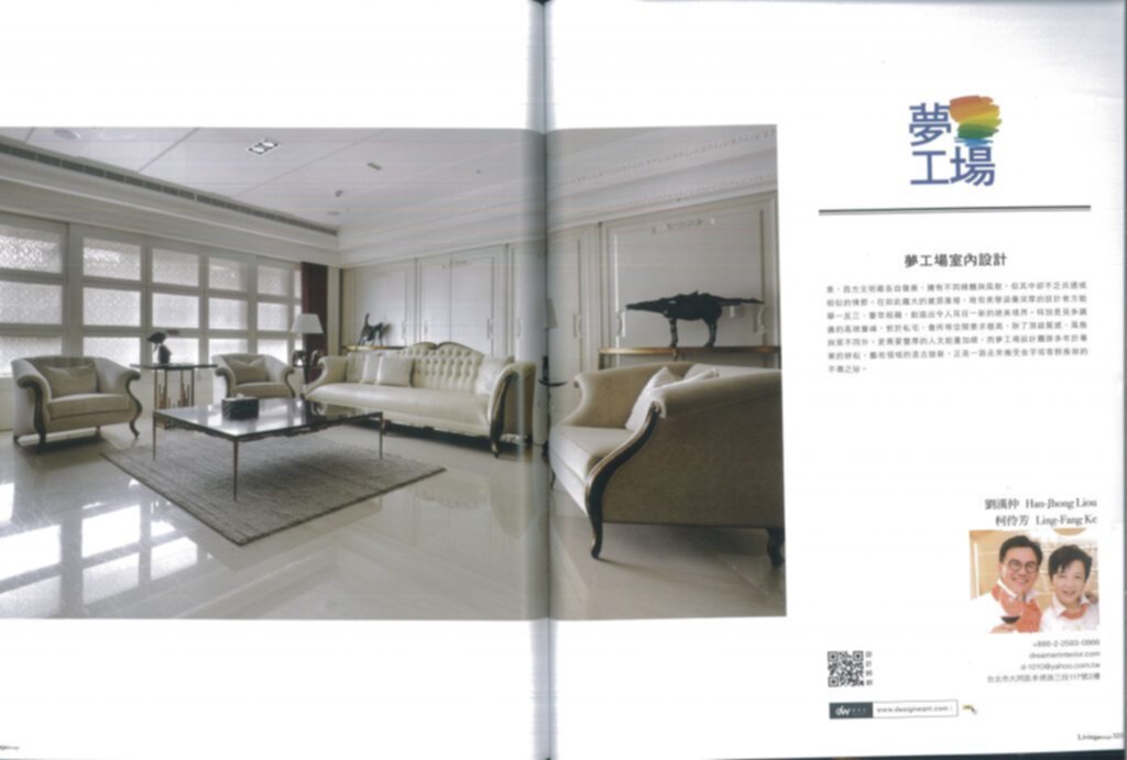 2019 住宅美學年鑑